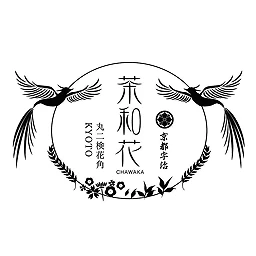 茶和花 京都宇治