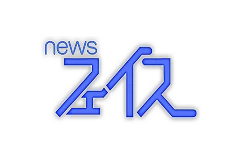 news フェイス